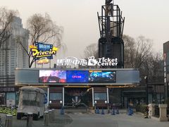 -枫花园汽车电影院(朝阳公园店)