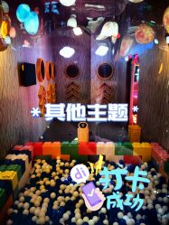 -疯狂冒险家-亲子密室-东坝店(金隅嘉品店)