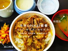 -食其家·牛丼咖喱(浦电路店)