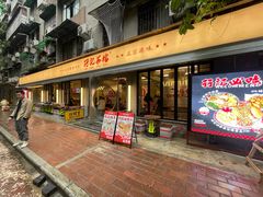-孖记茶档·热腾茶餐(江南西plus店)