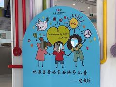 -上海儿童博物馆