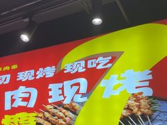 -古彭7只羊·招牌白串·碳锅羊肉旗舰店
