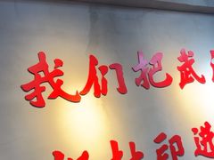 -回味黑鸭煲·始于2006(万松园店)