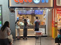 -CoCo都可(惠福店)