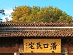 -潜口民宅博物馆