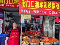 -南门口湘军剁辣椒老店(老长沙第一品牌店)