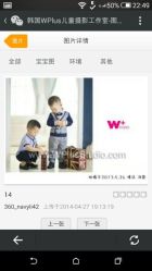 android_upload_pic-WPlus明星肖像亲子全家福摄影
