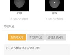 -宝岛眼镜(北京亚运村旗舰店)