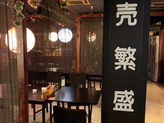 -日本料理神拉面