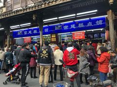 -宫廷糕点铺