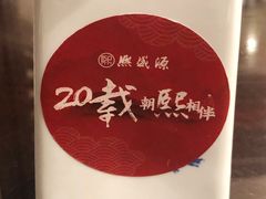 -熙盛源(复兴路店)