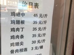 菜单-汴京炸鸡王(蔡锷北路店)