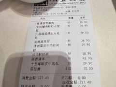 -顺丰国宴(工业博物馆店)