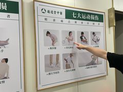 -通透堂中医·精准推拿(万科云城分院)