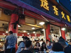 -中和远东火锅兔(老店)