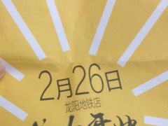 -皇冠幸福里动物奶油生日蛋糕(龙阳村地铁站店)