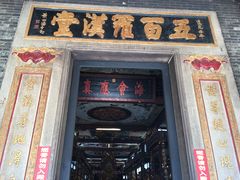 -华林禅寺