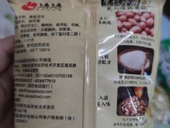 -永辉超市(贵池路店)