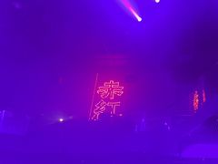 -赤红音乐现场(浦东金桥路店)
