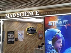 -神奇科学家STEAM科学实验科创赛事机器人编程逻辑思维MadScience(长宁来福士校区)