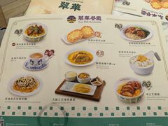 -翠华(澳门银河店)