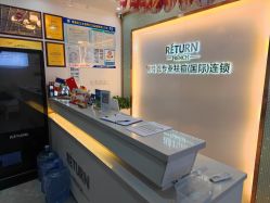 -蕾特恩专业祛痘国际连锁