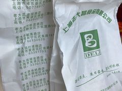 -老大昌(淮海中路店)