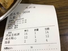 -真粥道(新华东路店)