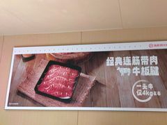 -海底捞火锅(天鹅湖银泰店)