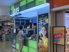 -烧柠·柠檬茶(大融城店)