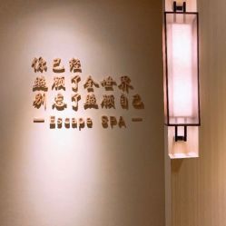 -梵隐SPA