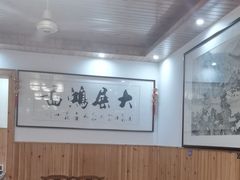 -芦茨金富饭庄·25年老字号·专做稻草鸡