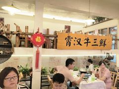 -霄汉牛三鲜湖北砂锅菜(万松园2店)