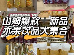 -山姆会员商店(西溪店)