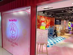 -新城市广场