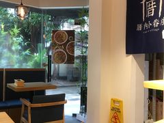 -厝内小眷村(天河南一路店)