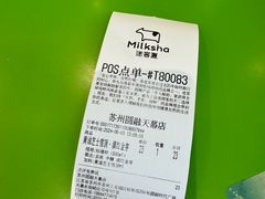 -迷客夏Milksha(圆融天幕店)