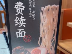 -味千拉面(又一城店)
