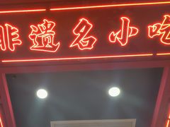 -蔡林记(昙华林泛悦汇店)