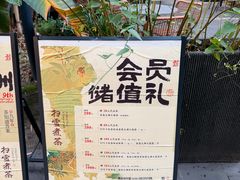 -扫雪煮茶(西村店)