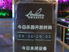 -安徒生童话乐园