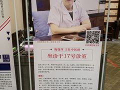 -大通中医馆