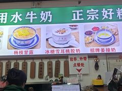 -广信牛奶甜品世家(台东店)