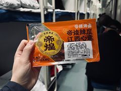 -帝煌烤卤(羊子街店)