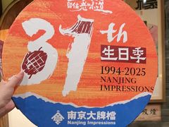 -南京大牌档(之心城店)
