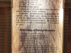 -火焰山景区(火焰山镇)