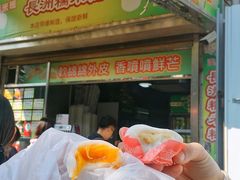 芒果糯米糍-澳门长洲糯米糍(柯打苏沙街店)