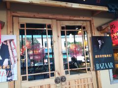 门面-锅来乐地锅鸡(安亭店)