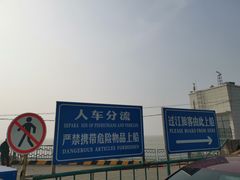 -石洞口码头