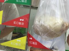 -上海虹口糕团食品厂(欣兴店)